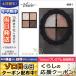 ヴィセ リシェ グロッシーリッチ アイズ #BR-1 ウォームブラウン系 4.7g/ゆうパケット送料無料 VISEE