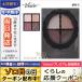 ヴィセ リシェ グロッシーリッチ アイズ #PK-3 バーガンディ系 4.7g/ゆうパケット送料無料 VISEE