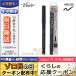 ヴィセ リシェ カラーインパクト ジェルライナー #BK001 ブラック 0.1g/ゆうパケット送料無料 VISEE