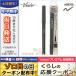 ヴィセ リシェ カラーインパクト ジェルライナー #GR700 カーキ 0.1g/ゆうパケット送料無料 VISEE