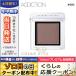アディクション ザ アイシャドウ #082 タクシー ドライバー 1g/定形外郵便送料無料 ADDICTION