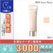 アディクション UVプロテクター ファンデーション #004 Ivory Rose アイボリー ローズ 30ml SPF 50+ PA++++ / 定形外郵便送料無料/ADDICTION
