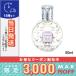 ジルスチュアート オード ロージーズ 50ml JILL STUART ゆうパケットプラス送料無料