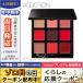 アディクション コンパクト 10 リミテッドエディション ルージュ アディクション/限定品/ゆうパケット送料無料 ADDICTION