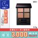 アディクション ザ アイシャドウ パレット #001 カシミヤ ドリーム/ゆうパケット送料無料