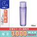 コスメデコルテ ヴィタ ドレーブ 150ml COSME DECORTE 宅配便送料無料