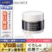 コスメデコルテ セルジェニー クリーム LF 30g/ゆうパケットプラス送料無料 COSME DECORTE