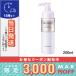 コスメデコルテ リファイニング ソフナー 200ml COSME DECORTE 宅配便送料無料