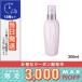 コスメデコルテ プリム ラテ 300ml COSME DECORTE 宅配便送料無料