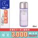 コスメデコルテ フィトチューン オイル シェイカー 48ml/ゆうパケットプラス送料無料/COSME DECORTE