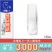 コスメデコルテ スノークラリファイア 150ml/ゆうパケットプラス送料無料