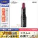 ヴィセ リシェ クリスタルデュオ リップスティック #RD462 レッド系 3.5g/定形外郵便送料無料 VISEE