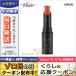 ヴィセ リシェ クリスタルデュオ リップスティック #OR262 オレンジ系 3.5g/ゆうパケット送料無料 VISEE