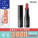 ヴィセ リシェ クリスタルデュオ リップスティック #RD464 レッド系 3.5g/定形外郵便送料無料 VISEE
