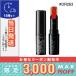 ヴィセ リシェ クリスタルデュオ リップスティック #OR263 抜け感 オレンジ系/限定カラー 3.5g/定形外郵便送料無料 VISEE