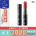 ヴィセ リシェ マイレッド ルージュ #02 レッド系 3.8g/定形外郵便送料無料 VISEE