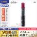 ヴィセ リシェ マイレッド ルージュ #04 ベリーレッド系 3.8g/ゆうパケット送料無料 VISEE