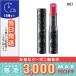 ヴィセ リシェ マイレッド ルージュ #07 ピンクレッド系 3.8g/定形外郵便送料無料 VISEE