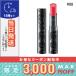 ヴィセ リシェ マイレッド ルージュ #08 コーラルレッド系 3.8g/定形外郵便送料無料 VISEE