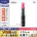 ヴィセ リシェ マイレッド ルージュ #102 ピンクレッド系 3.8g/ゆうパケット送料無料 VISEE