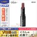 ヴィセ リシェ クリスタルデュオ リップスティック #RD465 レッド系 3.5g/ゆうパケット送料無料 VISEE