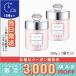 ジルスチュアート 2個セット - ディープ ヘッドクレンズ ホワイトフローラル 280g / 宅配便送料無料 JILL STUART