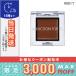 アディクション ザ アイシャドウ マルチ ティント #001T Terracotta Nude 1g/定形外郵便送料無料/ADDICTION