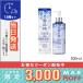 コーセー 雪肌精 薬用 化粧水 500ml【SAVE the BLUE Snow Project 限定デザイン】/KOSE/宅配便送料無料