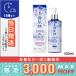 コーセー 薬用 雪肌精 エンリッチ 化粧水 限定ボトル 500ml/KOSE/宅配便送料無料