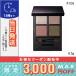 アディクション ザ アイシャドウ パレット #106 ブロッサム ムード 【限定】 6.5g / ゆうパケット送料無料/ADDICTION