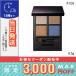 アディクション ザ アイシャドウ パレット #108 ロー センセーション 【限定】 6.5g / ゆうパケット送料無料/ADDICTION