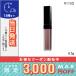 アディクション ザ マット リップ リキッド #115S センシュアル モーヴ 【限定】 6.5g / 定形外郵便送料無料/ADDICTION