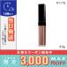 アディクション ザ マット リップ リキッド #117S シアー ネクター 【限定】 6.5g / 定形外郵便送料無料/ADDICTION