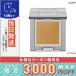 並行輸入品 / アディクション ザ シングル アイシャドウ パール (レフィル) #105P Breezy Camel ブリージー キャメル【限定色】 / 送料無料☆/ADDICTION