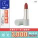 RMK  ザ マット リップカラー #07 クリムゾン グローリー/定形外郵便送料無料