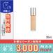 ルナソル グロウイング ウォータリー オイル リクイド #CL Clear 30ml/ゆうパケットプラス送料無料/ LUNASOL