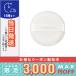 ルナソル フェース パウダー パフ/定形外郵便送料無料 LUNASOL