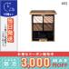 ルナソル ベルベットフル アイズ #03 Dark Brown Velvet/定形外郵便送料無料 LUNASOL