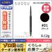 スック ジェル アイライナー ペンシル #01 ブラック/ゆうパケット送料無料 SUQQU