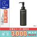  параллель импортные товары / Kanebo мгновенный off масло 180ml / экспресс доставка курьером бесплатный KANEBO