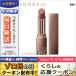 ルナソル フル グラマー リップス #34 Rose Pink 3.8g/ゆうパケット送料無料 LUNASOL