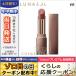 ルナソル フル グラマー リップス #35 Pink Beige 3.8g/ゆうパケット送料無料 LUNASOL