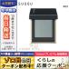 スック トーンタッチアイズ #03 冷月 HIYATSUKI  1.5g/定形外郵便送料無料/SUQQU