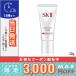  параллель импортные товары / SK2 следы mo sphere воздушный Lee свет UV крем SPF50+ / PA++++ 30g / маленький размер экспресс доставка курьером бесплатный / SK-II