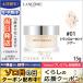 ランコム タン ミラク ルース パウダー #01 15g/ LANCOME/宅配便送料無料