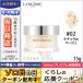 ランコム タン ミラク ルース パウダー #02 15g/ LANCOME/宅配便送料無料