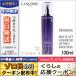 ランコム レネルジー M エマルジョン 100ml LANCOME/宅配便送料無料