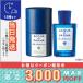  параллель импортные товары /ak Adi Pal ma голубой meti tera Neo бергамот o-do Pal famEDP 100ml / экспресс доставка курьером бесплатный ACQUA DI PARMA