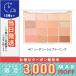  параллель импортные товары / wake макияж Soft Blurring Eye Palette AD #07 Soda Coral soda коралл bla- кольцо 14g / бесплатная доставка * / WAKEMAKE