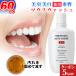  whitening mouse woshu bad breath care tooth yani taking . yellow tint sodium bicarbonate oral cavity washing fluid tooth . sick prevention quasi drug medicine for whitening tenta rinse 